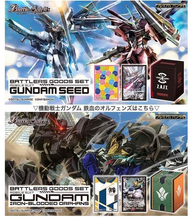 Amazon.co.jp: バトルスピリッツ バトラーズグッズセット SEED鉄血の 