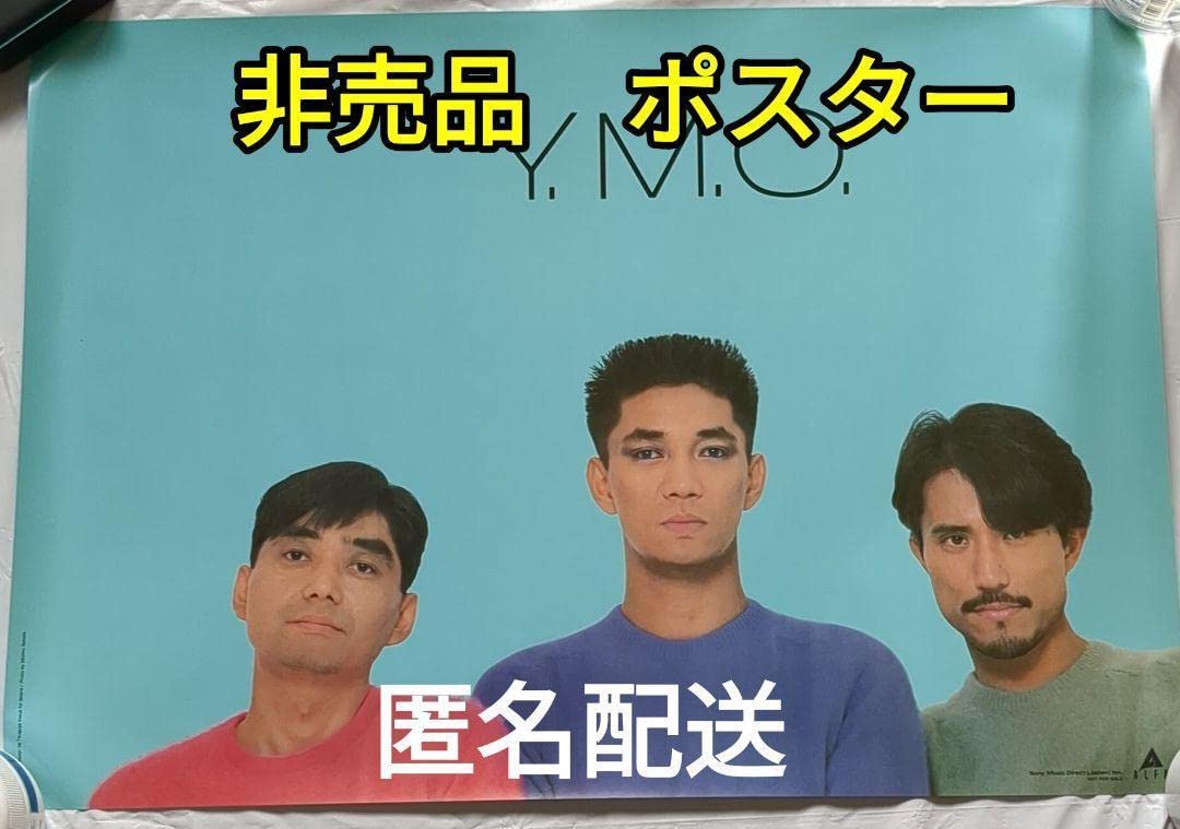 YMO 浮気なぼくらポスター 【公式通販】