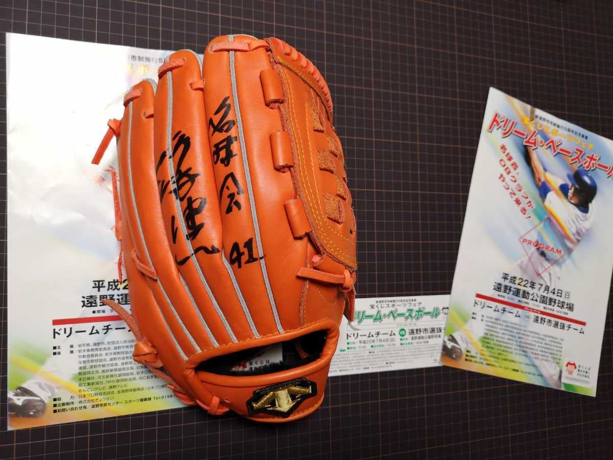Amazon.co.jp: 希少 名球会 谷沢健一 さん 直筆 サイン 入り グローブ