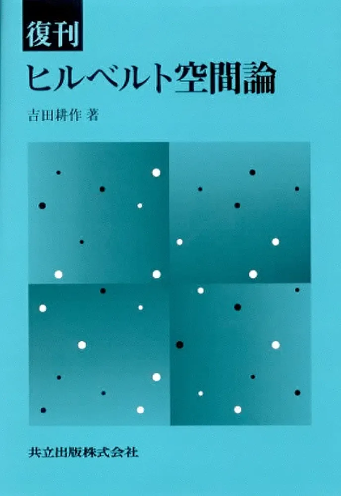 源空教団成立史の研究/名著出版/吉田清（単行本） 源空教団成立史の研究/名著出版/吉田清（単行本）