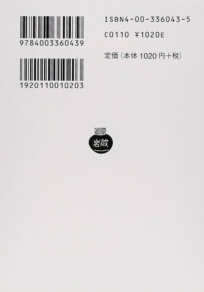 形而上学(アリストテレス) 上 (岩波文庫) : アリストテレス