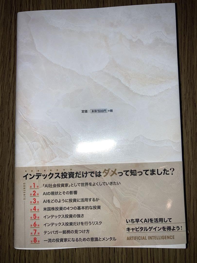 Amazon.co.jp: AIを活用した米国株投資 テンバガー銘柄の見つけ方 : 文房具・オフィス用品