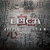 エピカ『EPICA VS attack on titan songs』【CD(TVアニメ『進撃の巨人』歴代オープニング主題歌収録)】