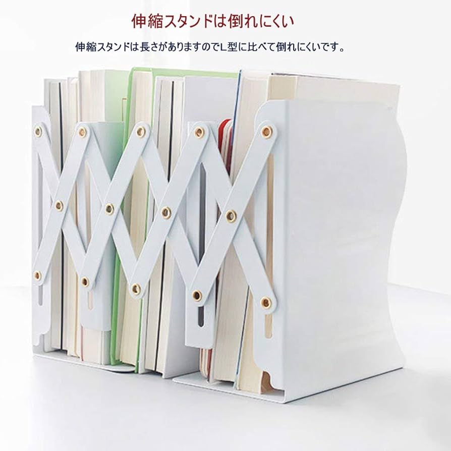 Amazon.co.jp: 本立て 折りたたみ式 ブックスタンド 伸縮自在