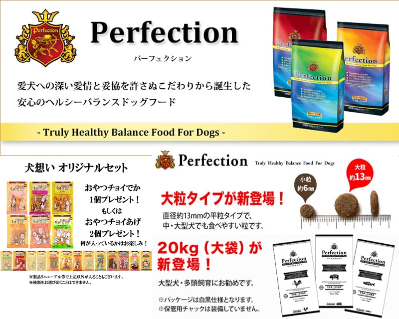 Amazon.co.jp: ラスミック ドッグフード パーフェクション ポーク 大粒