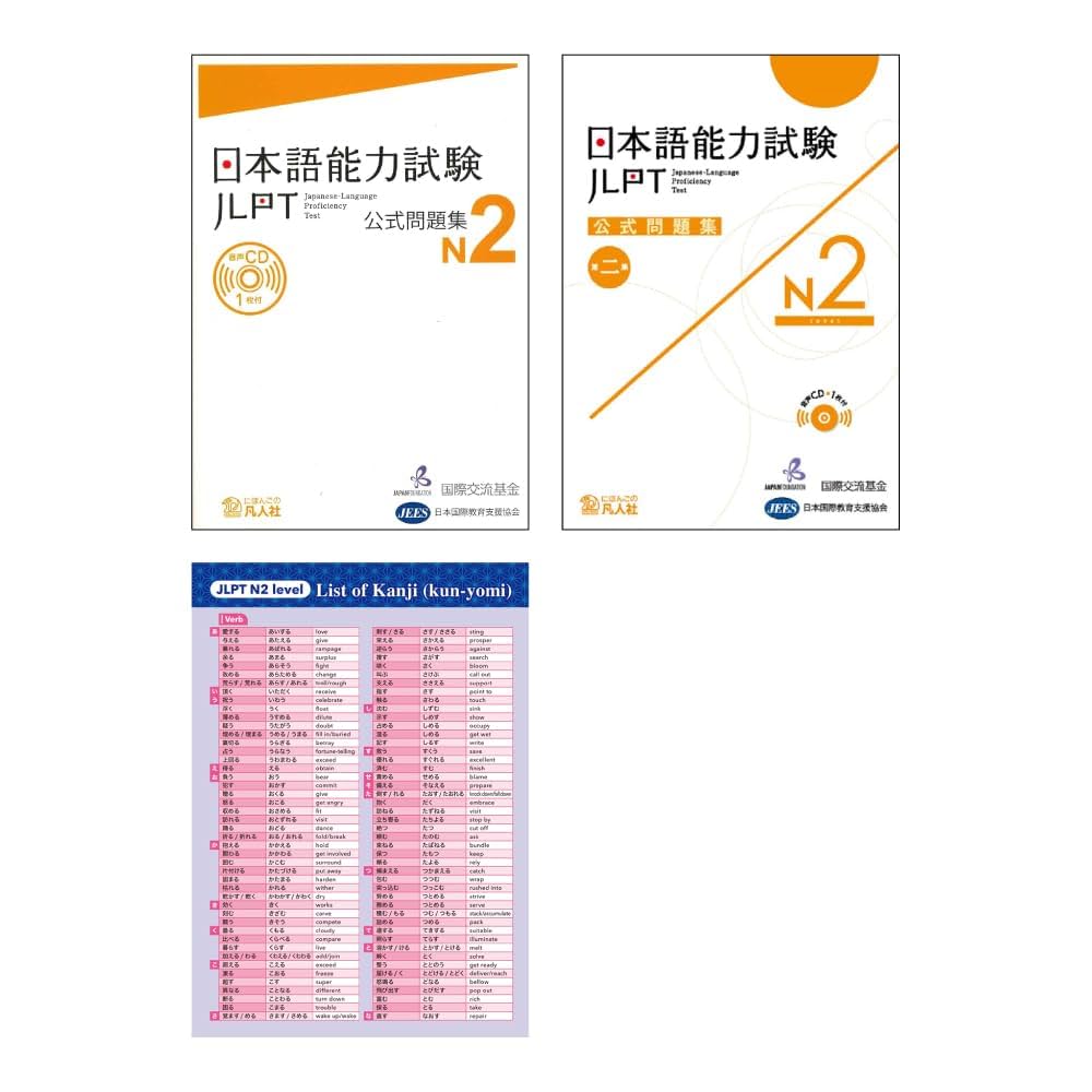 その他 JLPT N2 Amazon.com: Jlpt N2 Japanese Language Proficiency Test