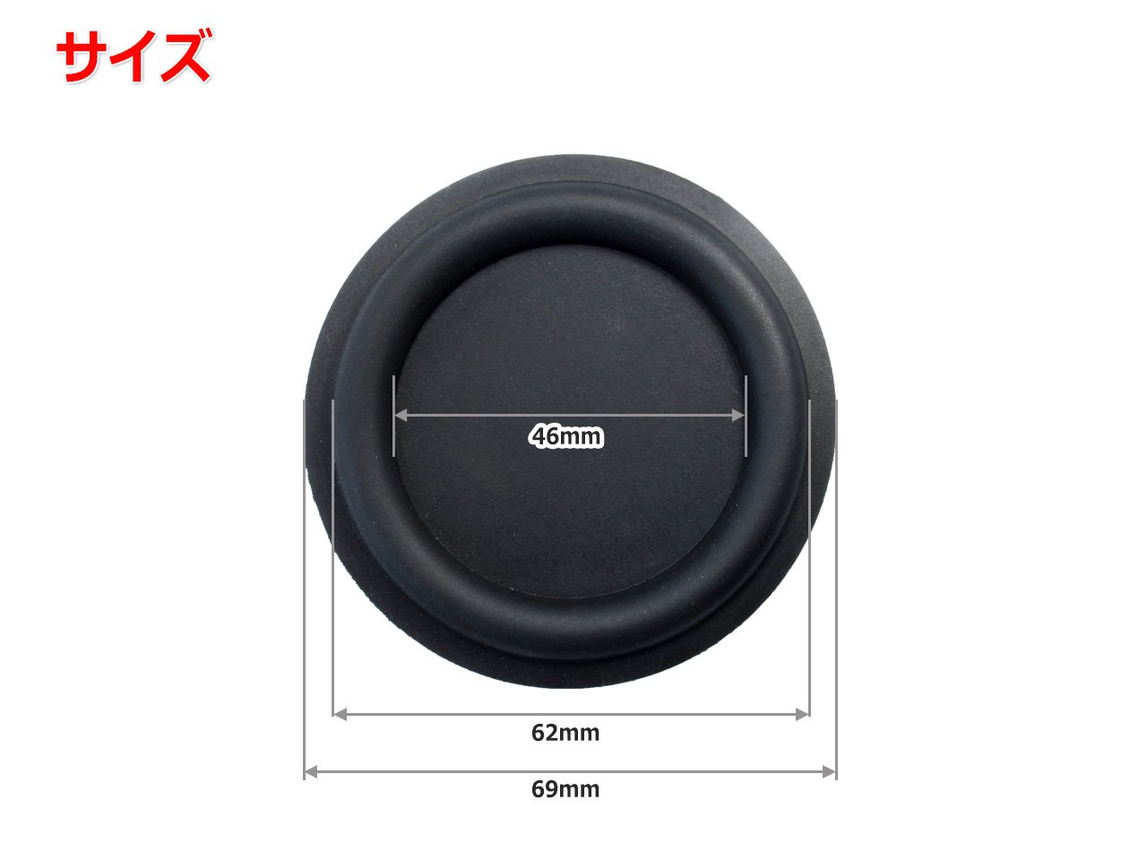 Amazon | レア！2.5インチ(62mm)パッシブラジエーター