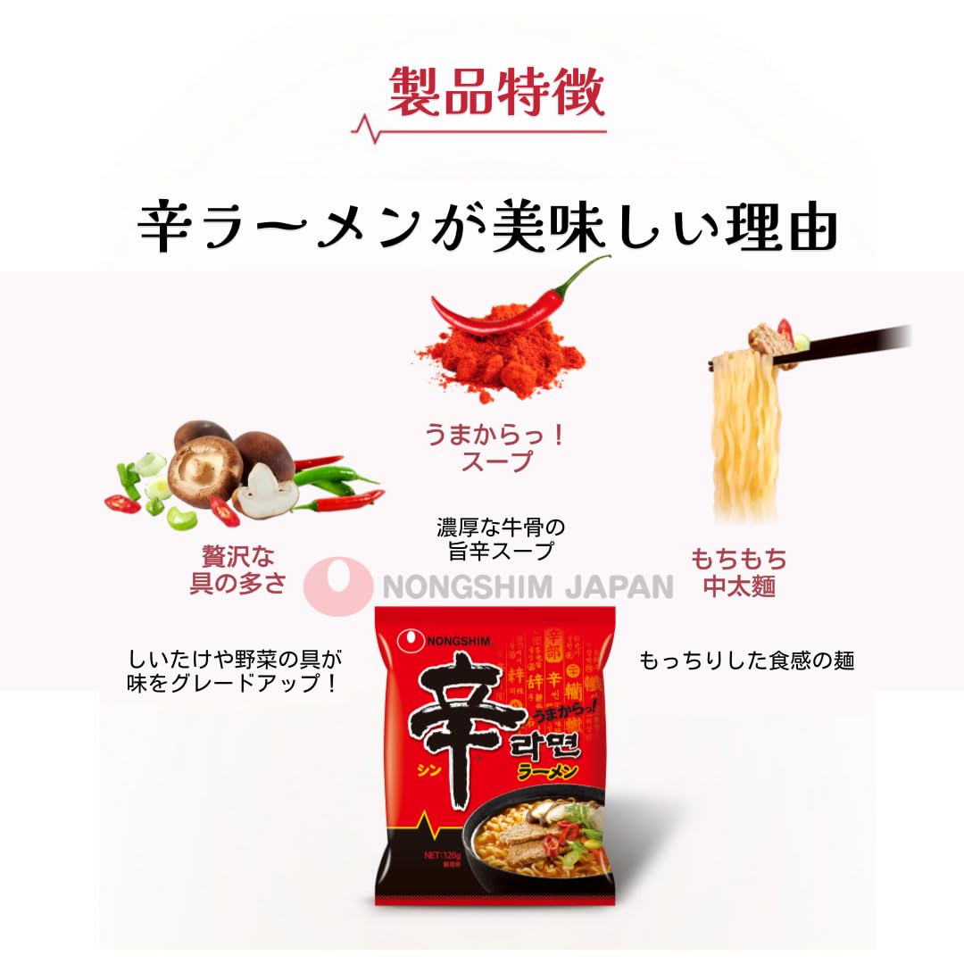 Amazon.co.jp: 韓国 農心 辛ラーメン 107g×20袋 : 食品・飲料・お酒