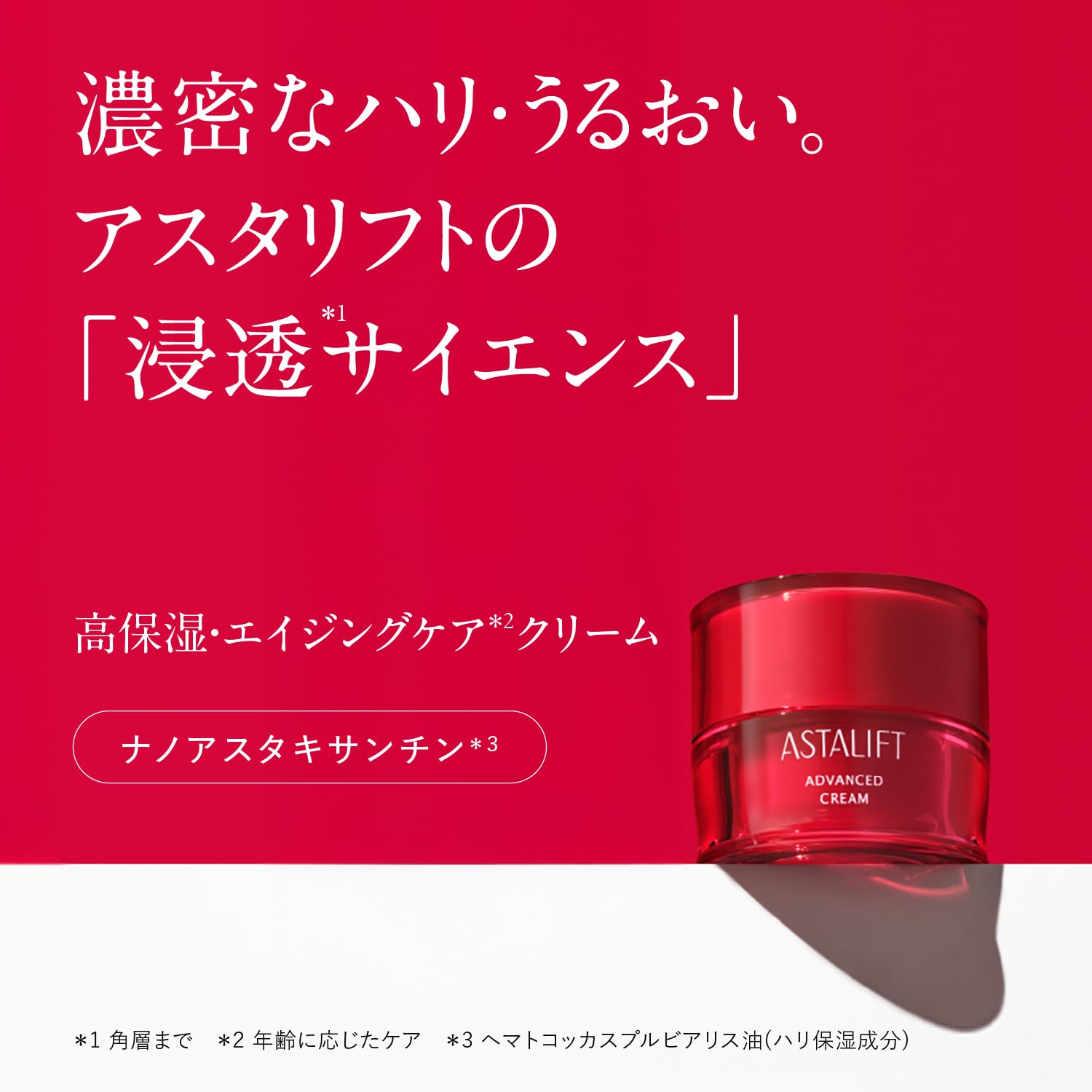 アスタリフト アドバンスクリーム レフィル　3点おまとめ 【最終お値下げ】 Amazon | アスタリフト アドバンスド クリーム 付替用レフィル (約1