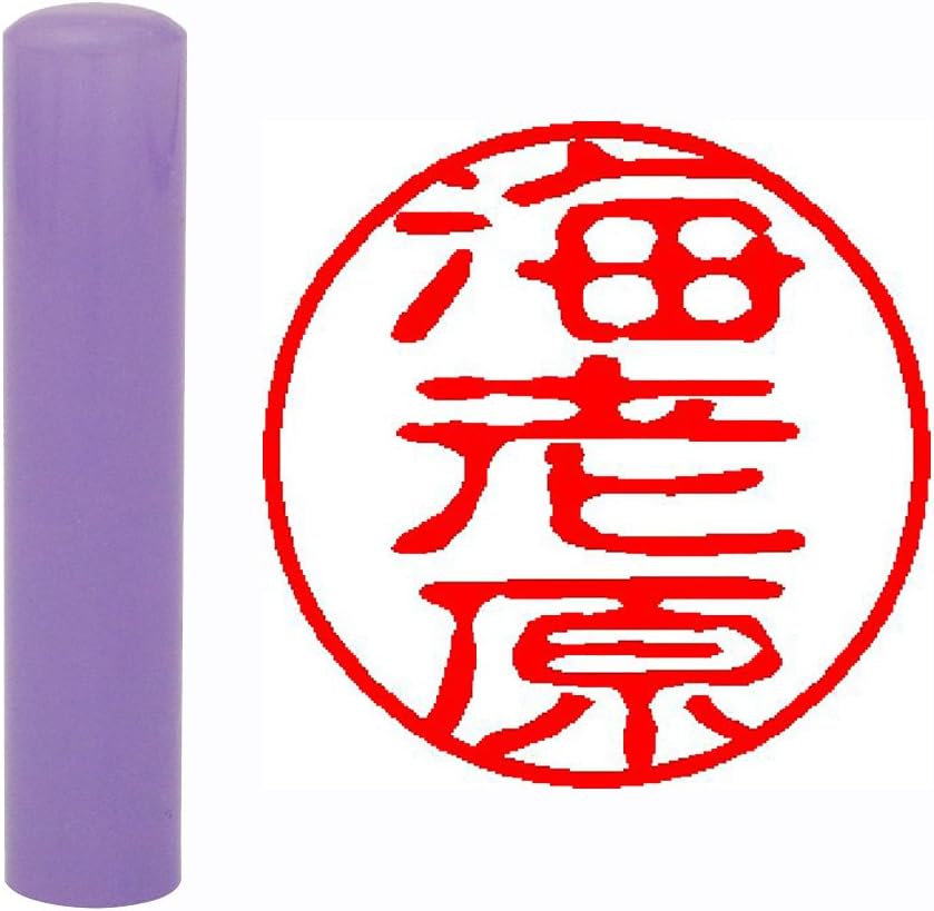Hatamasa Hanko Ready-made Approved Seal Aqua Fairy Purple Round 0.5 in (12 mm) Shrimp