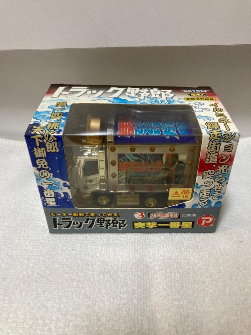 Amazon | トラック野郎 突撃一番星 SKYNET スカイネット ミニカー
