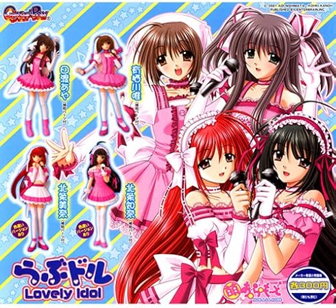 Amazon ガシャポン 萌 あ ら も ど らぶドル Lovely Idol リペイントカラー全4種類セット フィギュア ドール 通販