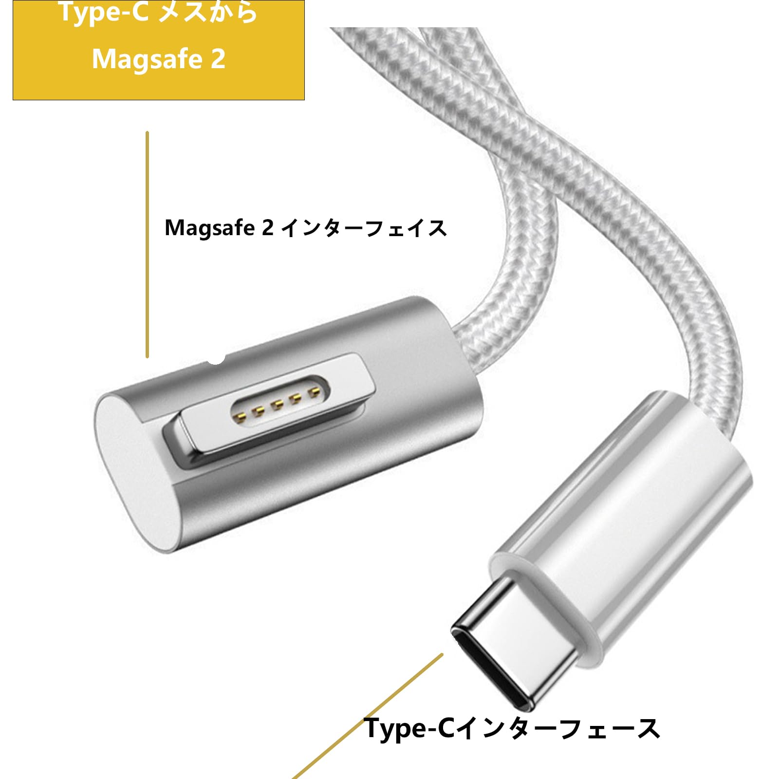 Amazon.co.jp: USB Type-C to Magsafe2 対応電源アダプタ 磁気充電 T