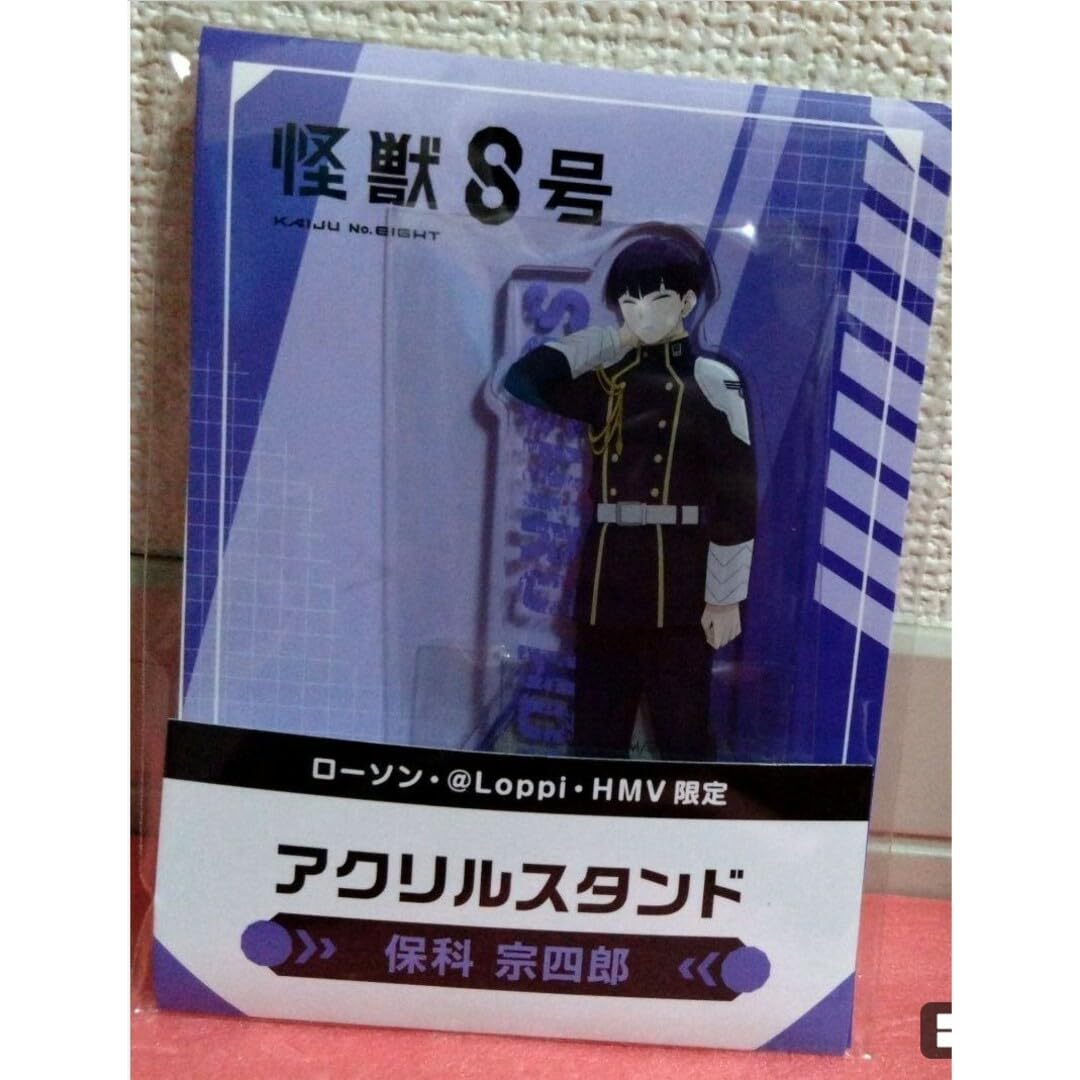 怪獣8号 アクリルフィギュア　box 保科宗四郎 Kaiju No.8　アクスタ Amazon.co.jp: 怪獣8号 保科宗四郎 アクリルスタンド アクスタ