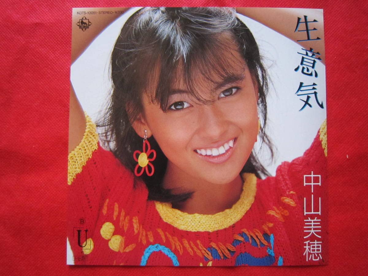 Amazon.co.jp: 中山美穂 生意気 U 国内盤EPレコード みぽりん あいどる