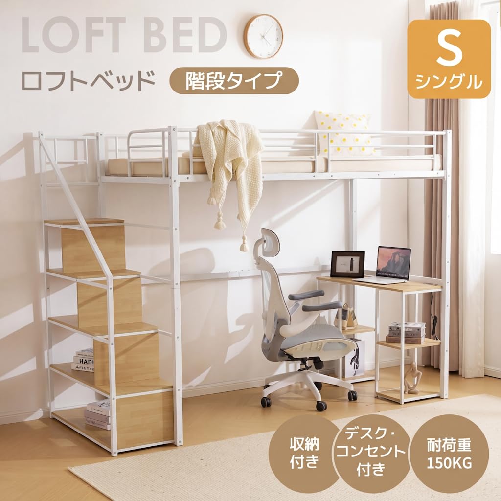 Amazon.co.jp: ロフトベッド 階段付き システムベッド シングル デスク