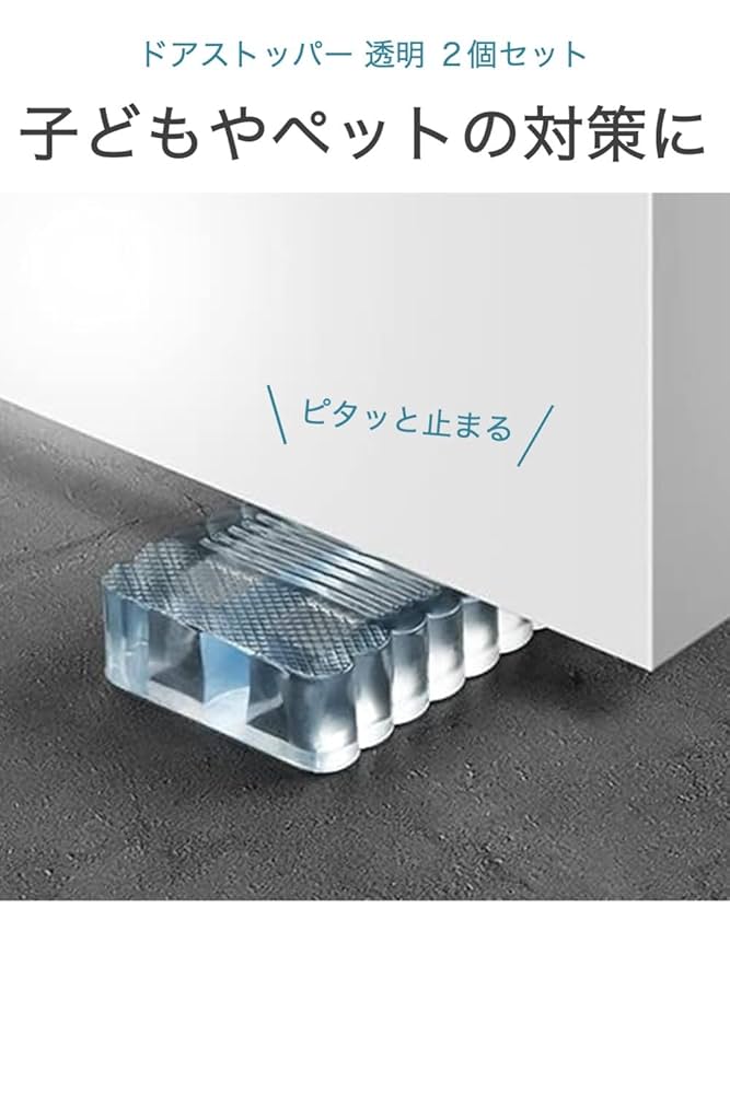 Amazon.co.jp: wumio ドアストッパー シリコン 透明 2個セット