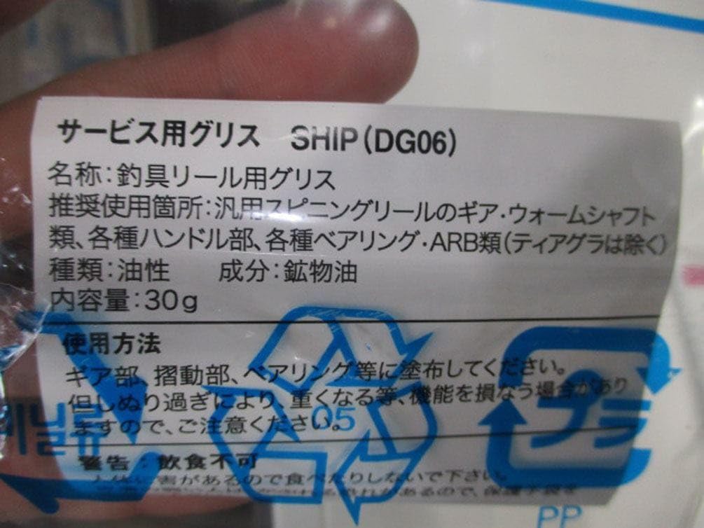 Shimano Service, olio/grasso per il mantenimento delle componenti del mulinello, ship-0 DG06, 30 g