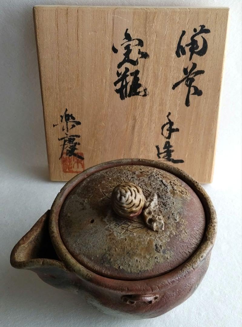 Amazon.co.jp: お盆宝瓶 村田楽慶 松毬掴み 備前焼 急須 煎茶 玉露 