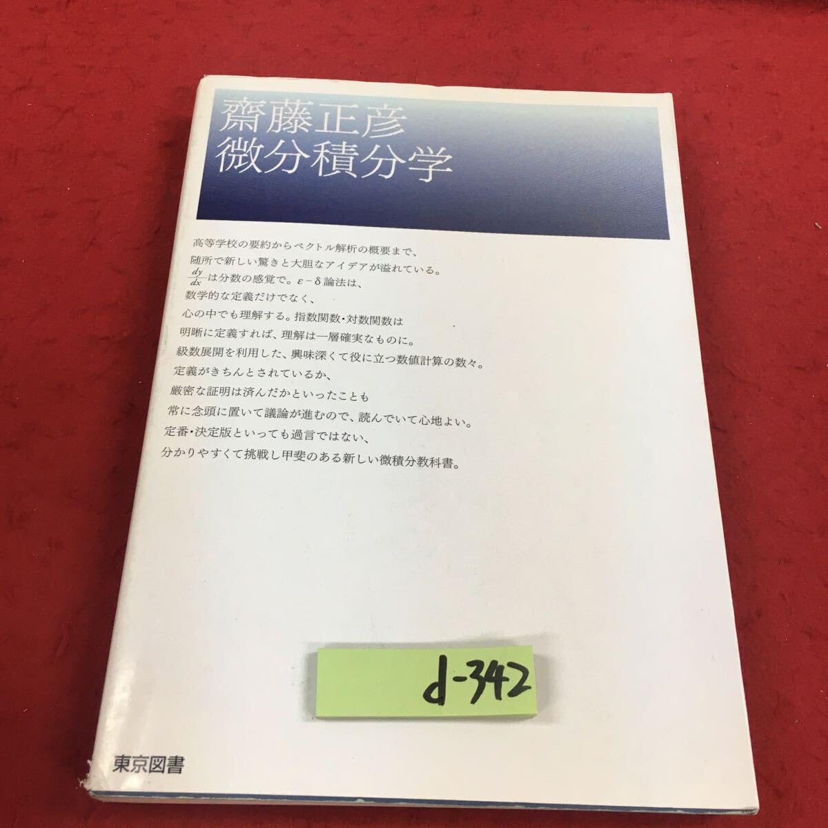 Super理系数学 : 図形問題微分・積分編 Super理系数学 : 図形問題微分・積分編 SUPER 理系数学 図形問題