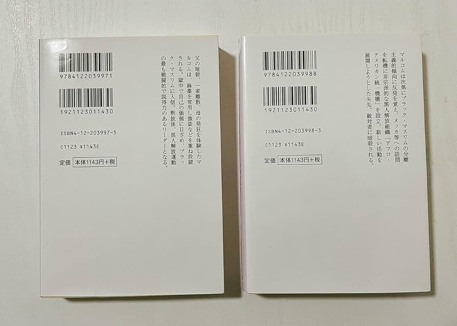 無神論の歴史 上下巻セット 無神論の歴史 上・下: 始原から今日にいたるヨーロッパ世界の