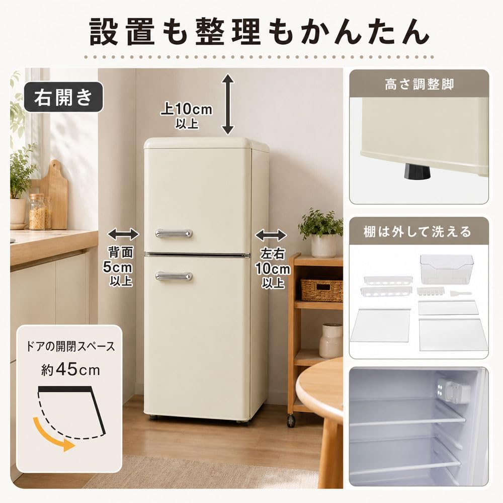 Amazon.co.jp: 小型冷蔵庫レトロ 一人暮らし 2ドア 108L ひとり暮らし