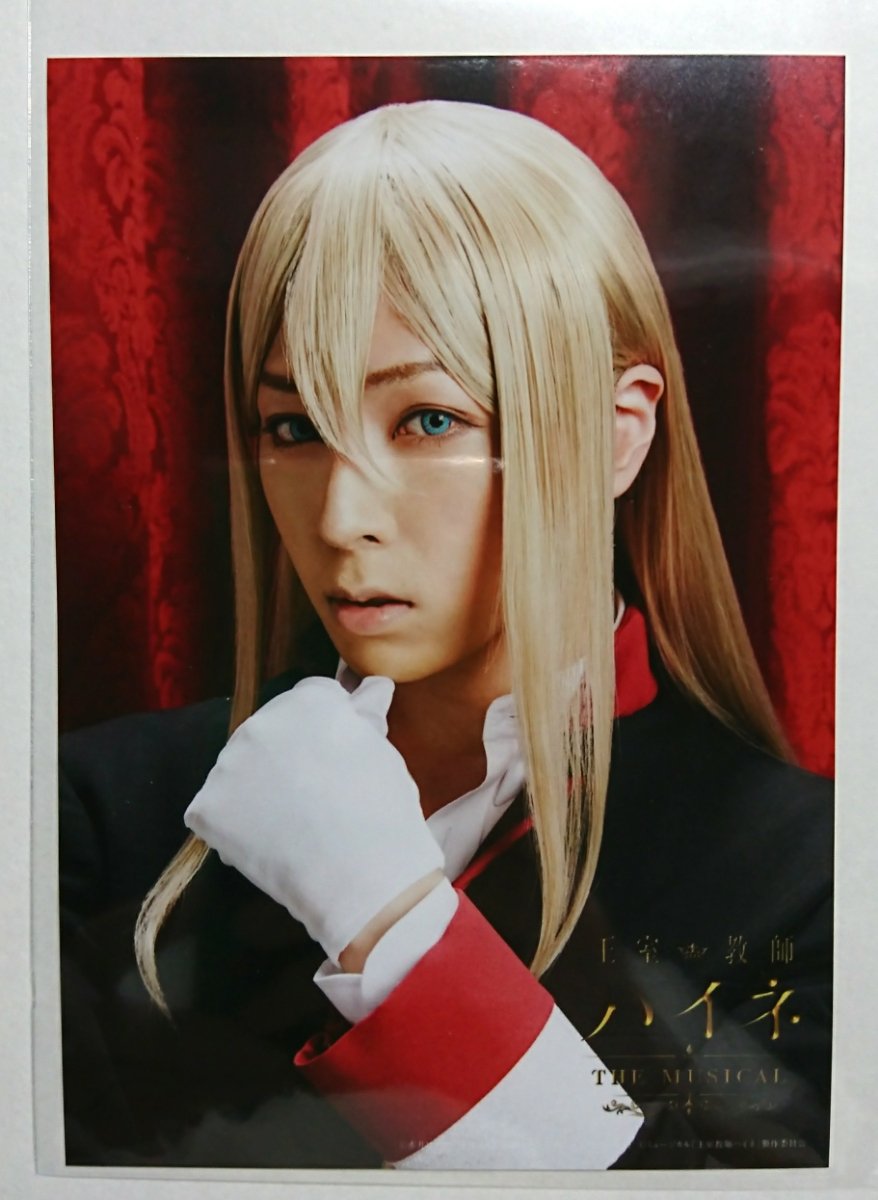 王室教師ハイネミュージカル 2Lトレーディングブロマイド 王室教師ハイネミュージカル 2Lトレーディングブロマイド