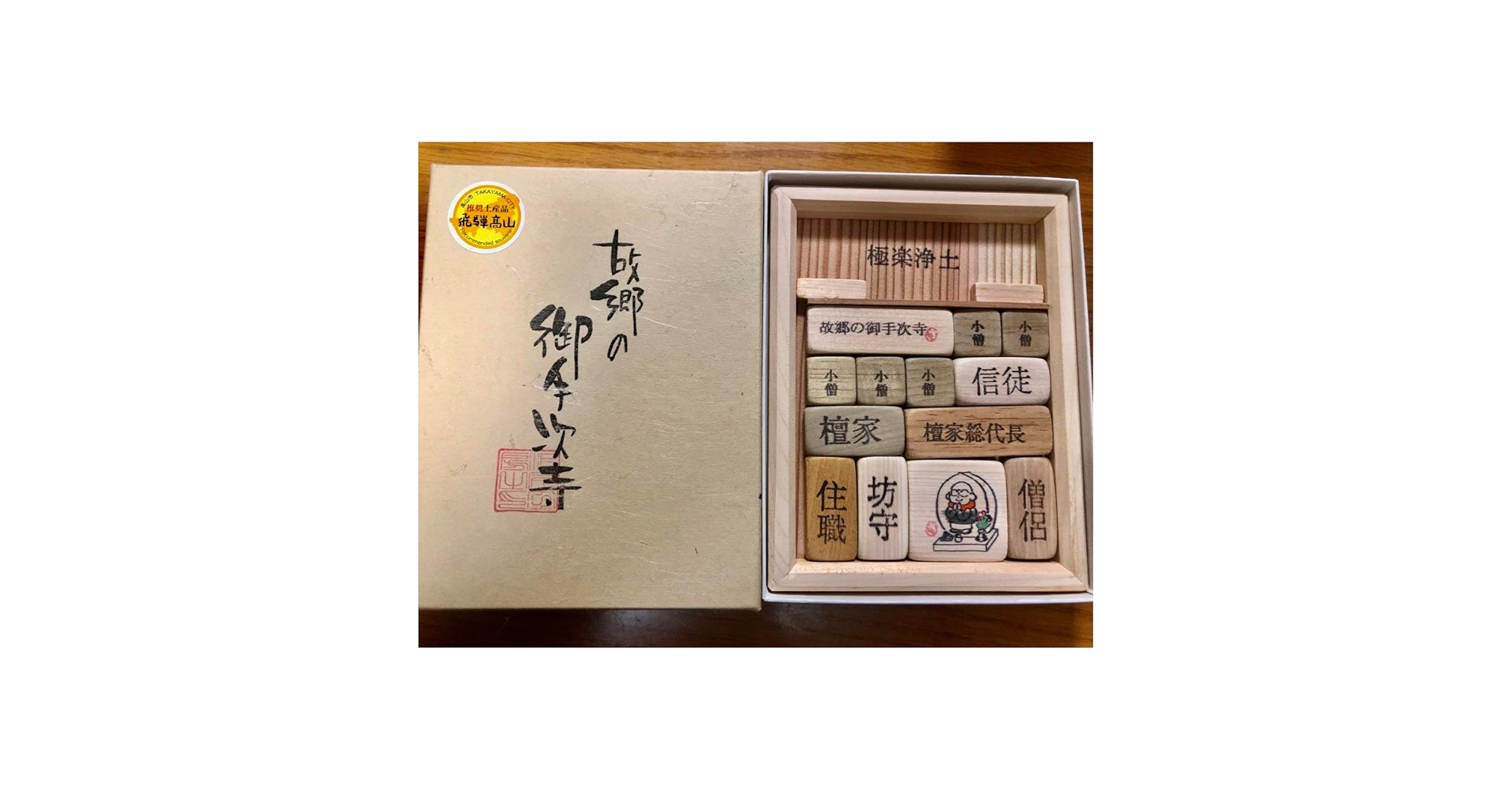 Amazon | ！飛騨高山パズル 箱入り娘&故郷の御手次寺セット