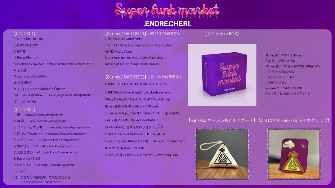 邦楽 .ENDRECHERI. Super funk market Blu-ray Amazon.co.jp 