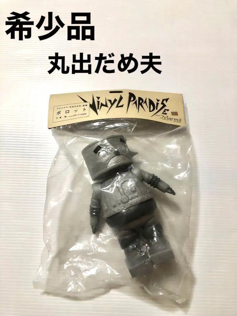 Amazon.co.jp: 丸出だめ夫 ロボットソフビ : おもちゃ 