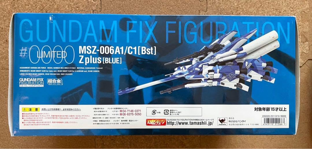 Amazon.co.jp: GFFメタルコンポジット ゼータプラス BLUE & RED 