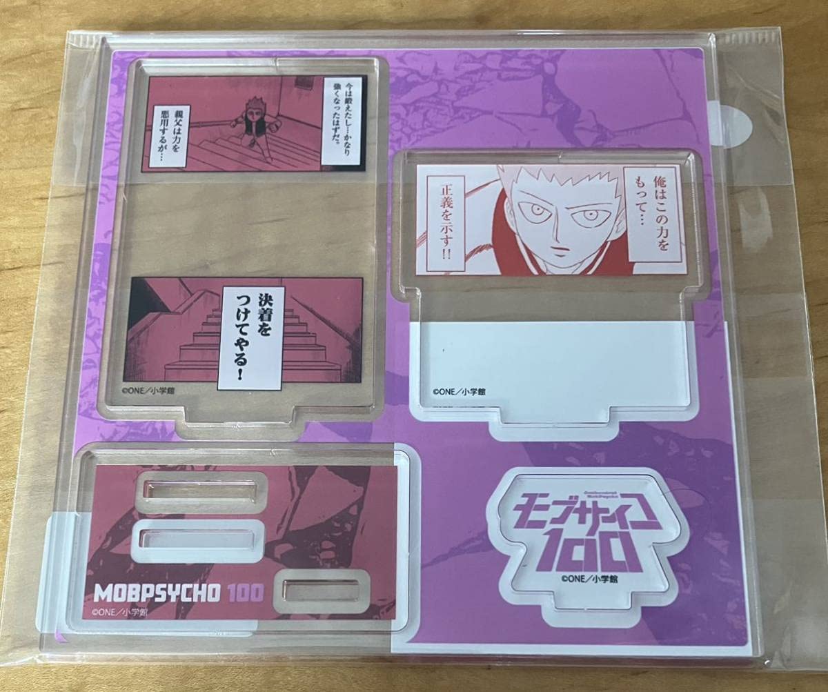 Amazon | モブサイコ100 TSUTAYA ツタヤ 蔦屋 有償特典 漫画