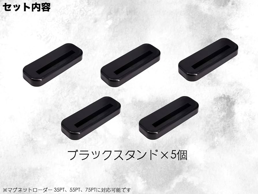 Amazon | 【GAME PRO】マグネットローダースタンド 5個セット
