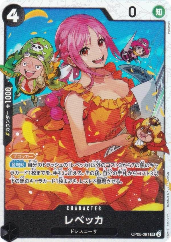 One Piece Card Game PRB02/OP05-091 Rebecca (SR Super Rare) Premium Booster One Piece Card The Best Vol. 2 (PRB-02)