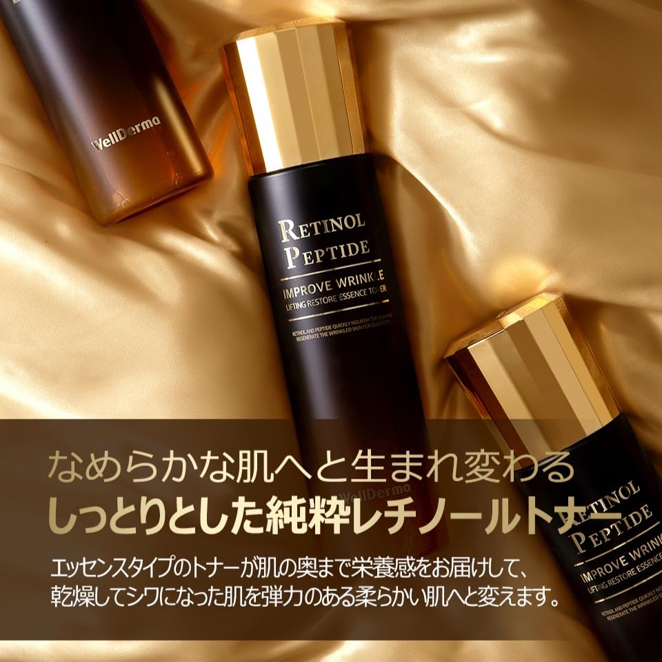 Amazon | wellderma【ウェルダーマ公式】レチノール ペプチド