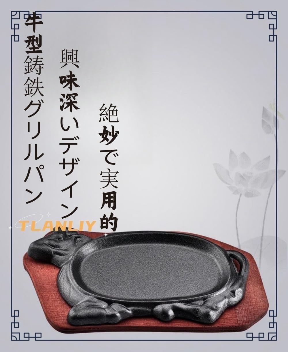牛型ステーキ皿（3枚） Amazon.co.jp: Zxyler ステーキ皿 牛型/小判浅型 鋳鉄板 IH 対応 木枠