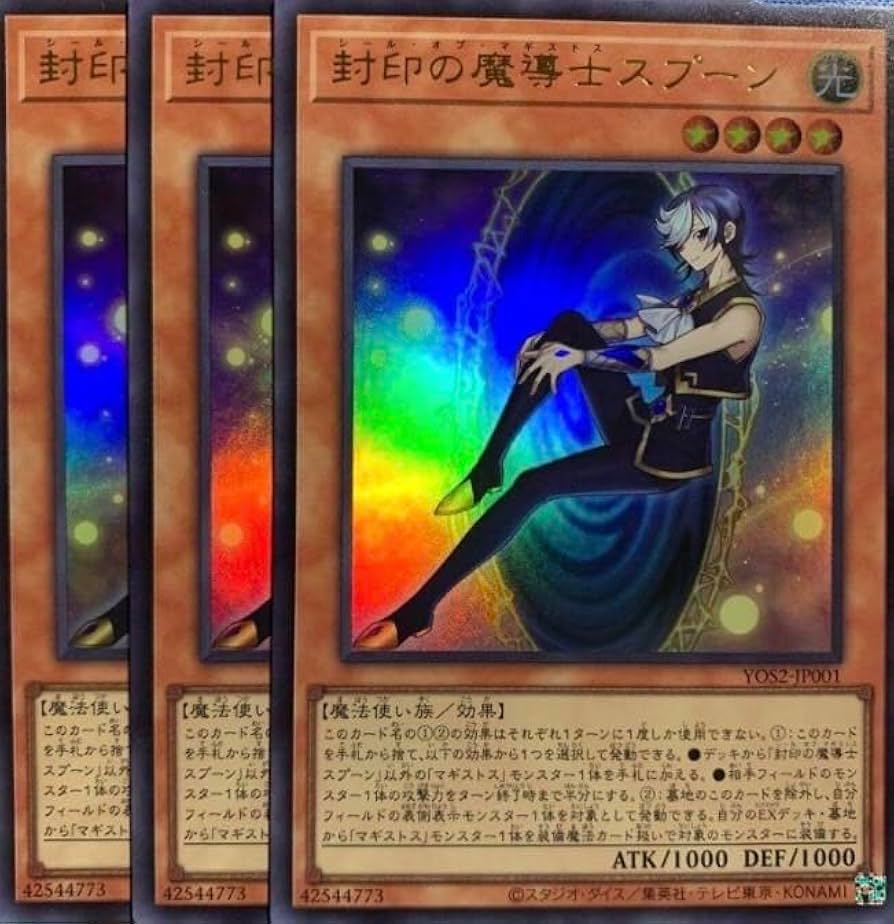 Amazon.co.jp: 3枚 遊戯王OCG 封印の魔導士スプーン ウルトラ Amazon.co.jp: 3枚 遊戯王OCG 封印の魔導士スプーン ウルトラ