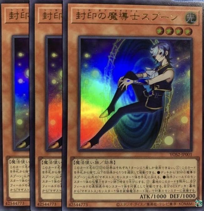 Amazon.co.jp: 3枚 遊戯王OCG 封印の魔導士スプーン ウルトラ