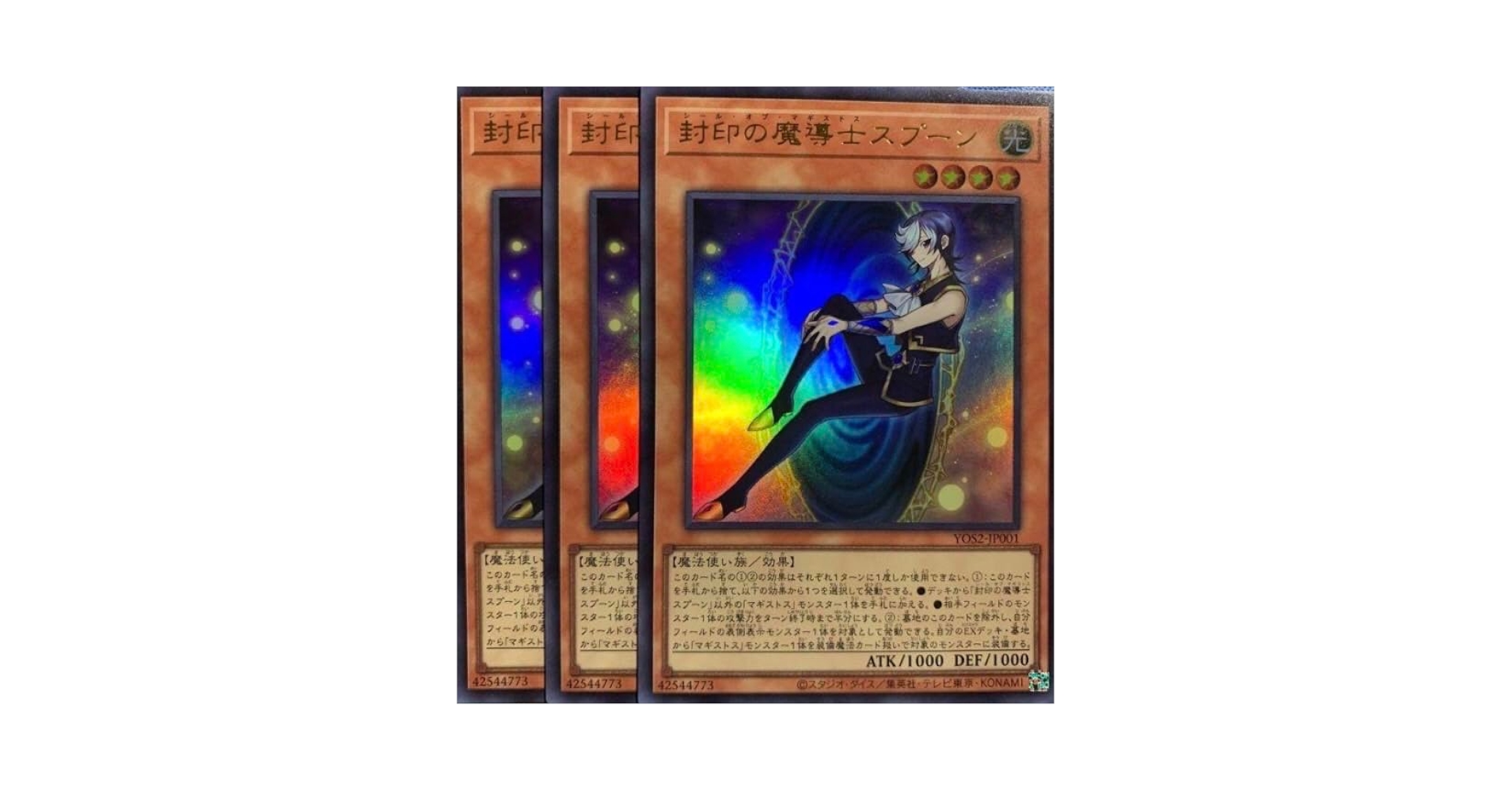 Amazon.co.jp: 3枚 遊戯王OCG 封印の魔導士スプーン ウルトラ