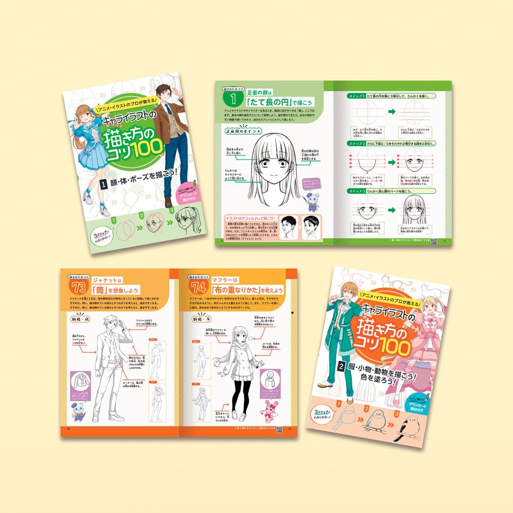 Amazon.co.jp: アニメ・イラストのプロが教える キャライラストの描き