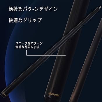 Amazon.co.jp: KHEALING ビリヤード キュー カーボン T 700