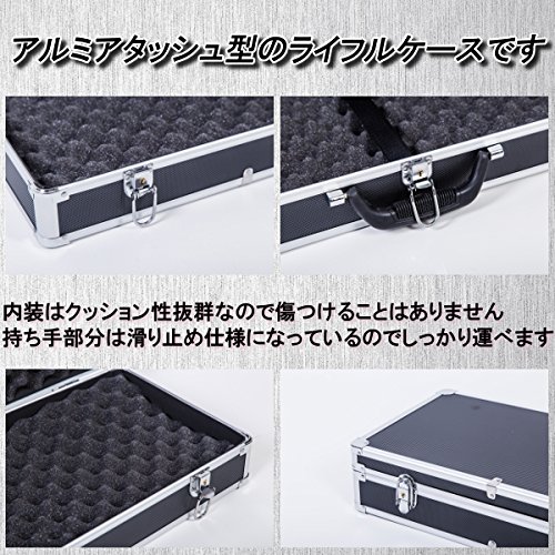 Amazon | 衝撃耐性 1M ライフルケース アルミハードケース 100cm