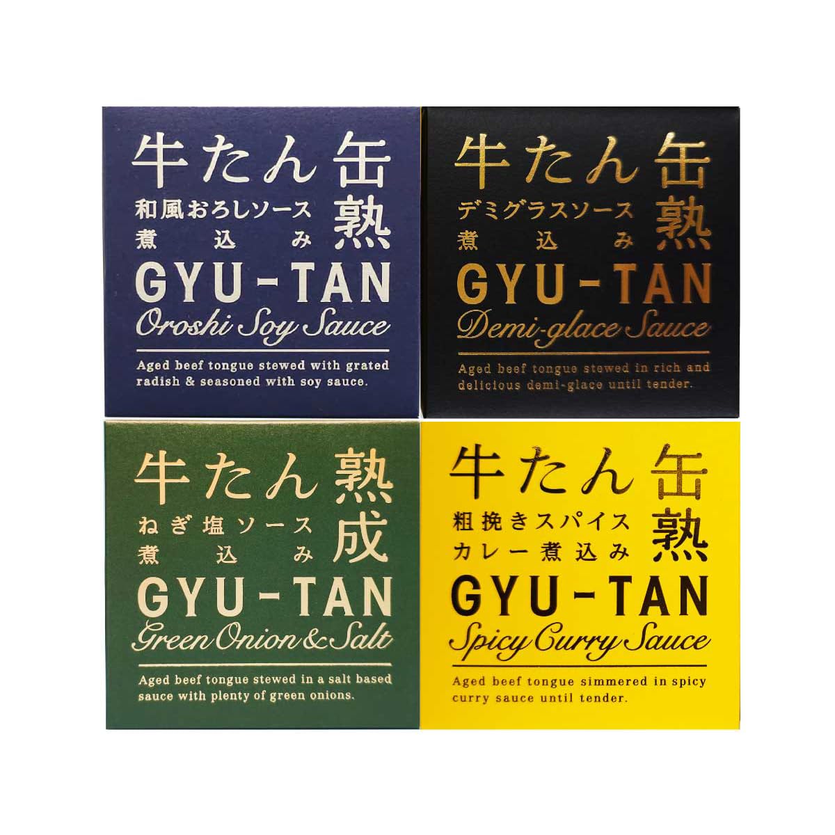 木の屋 牛たん缶 4種アソート デミグラスソース 和風おろしソース 粗挽きスパイスカレー煮込み 牛タン