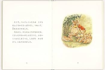 ピーターラビット ☆*クリスマス　【ヤドリギの下で…フロプシーとベンジャミン】 アンティークな魅力をお届け♪ピーターラビットのベンジャミン