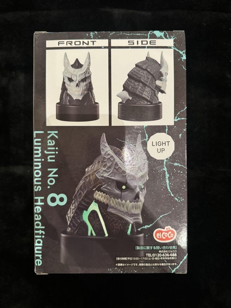 Amazon.co.jp: 怪獣8号 Luminous Headfigure 発光ヘッド フィギュア