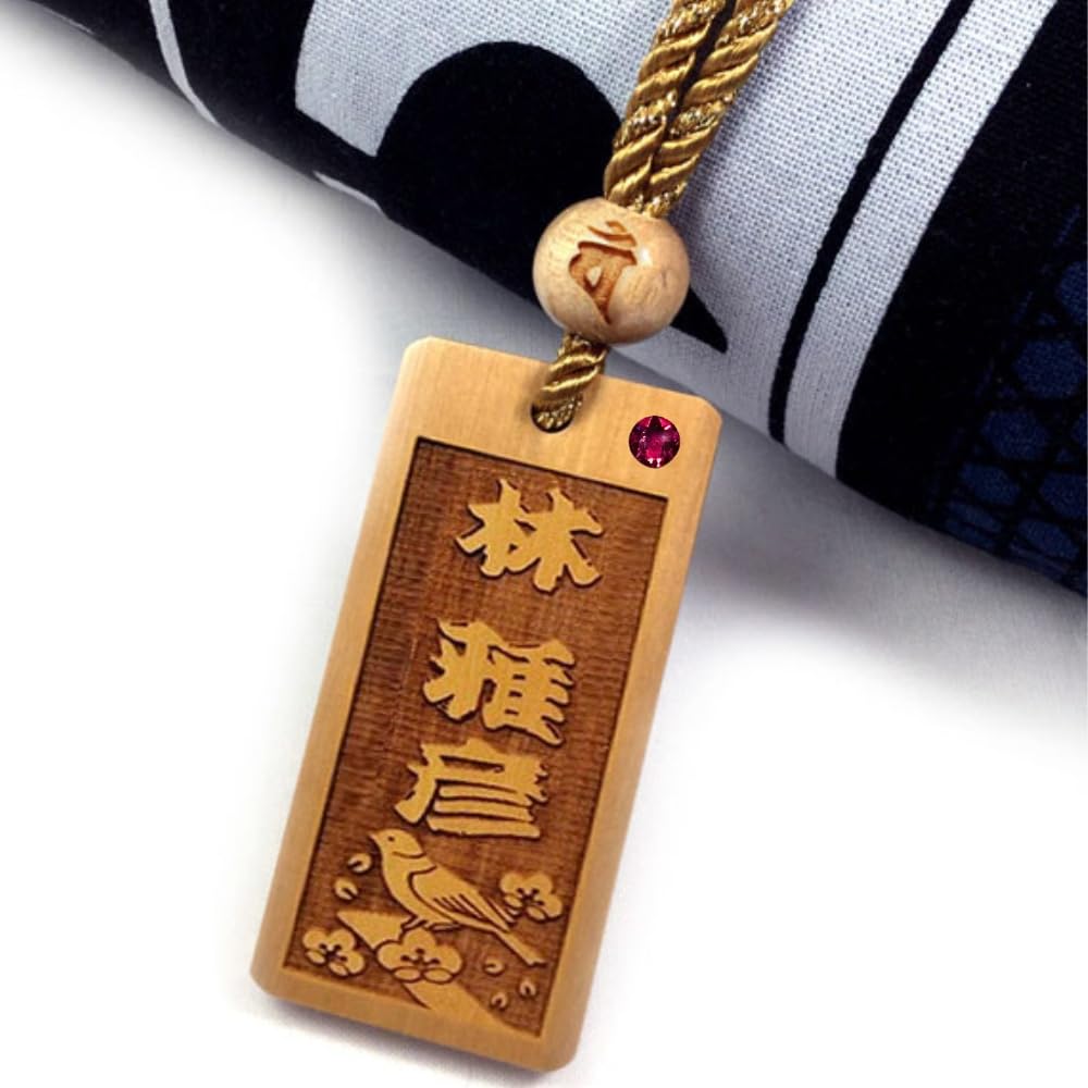 Amazon.co.jp: 【名入れ】ラインストーン付き喧嘩札 柘植 木札 梵字