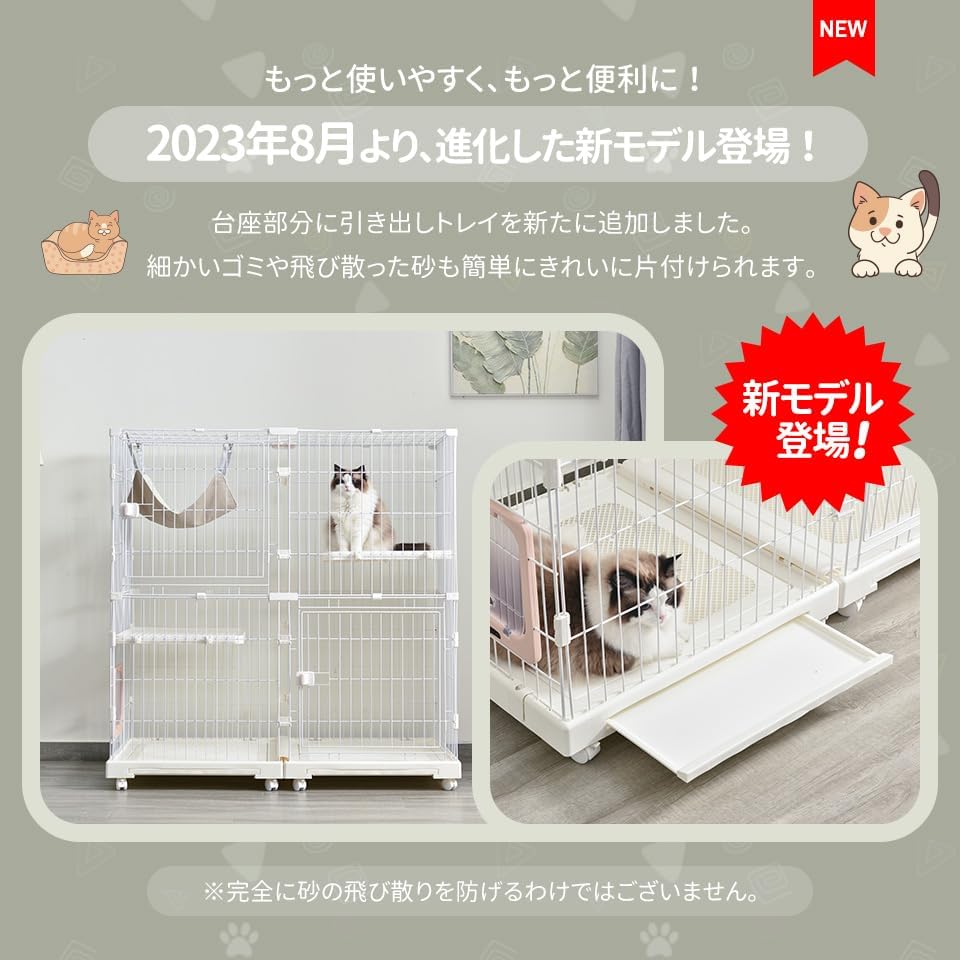 猫 ケージ キャットケージ 2段 大型 幅広設計 自由組み合わせ 猫ドア付き ハンモック付き 多頭飼い 脱走防止 留守番 キャットハ