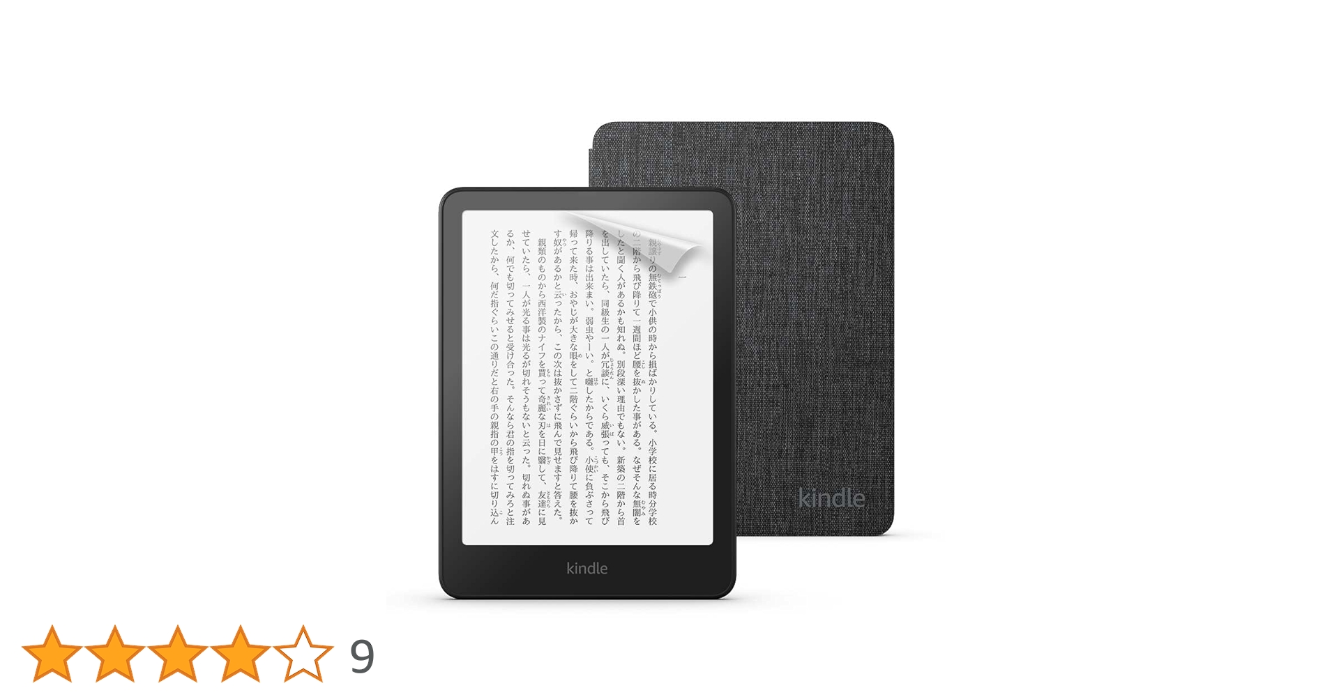 Amazon.co.jp: 【セット買い】Kindle Paperwhite 16GB 広告なし