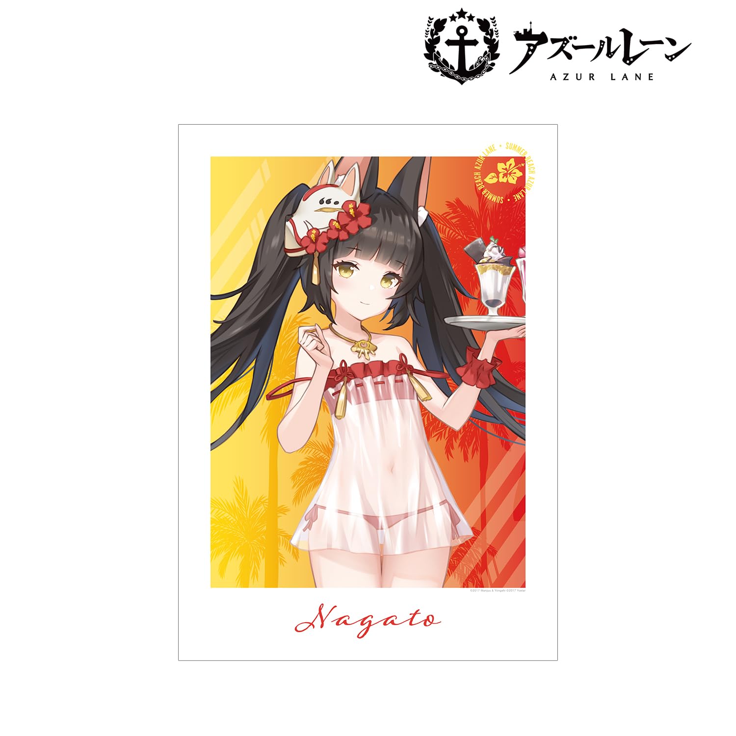 アズールレーン カフェ A3 ポスター エンタープライズ 加賀 6枚 セット Amazon.co.jp: アズールレーン 描き起こしイラスト 長門 水着ver. A3