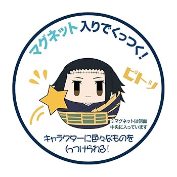 Amazon.co.jp: アルジャーノンプロダクト コロこっと 呪術廻戦